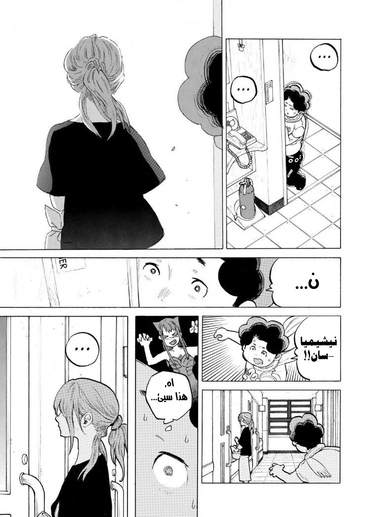 Koe no Katachi: Chapter 46 - Page 4