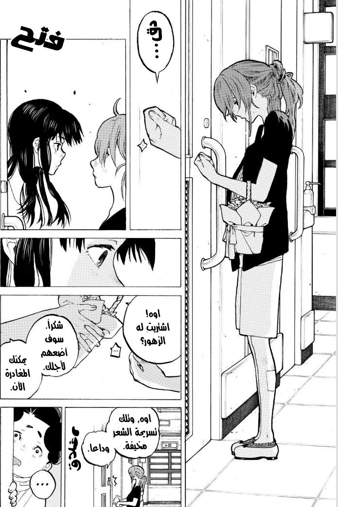 Koe no Katachi: Chapter 46 - Page 5