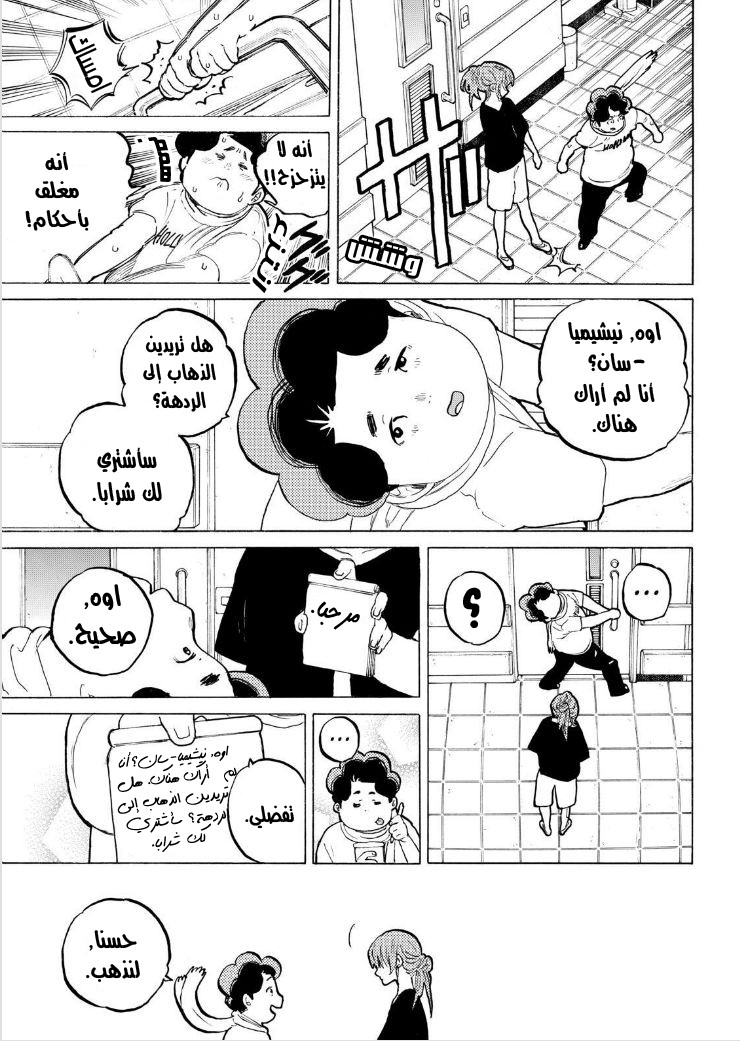 Koe no Katachi: Chapter 46 - Page 6