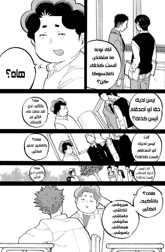 Koe no Katachi: Chapter 46 - Page 10