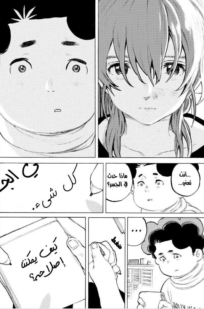 Koe no Katachi: Chapter 46 - Page 13