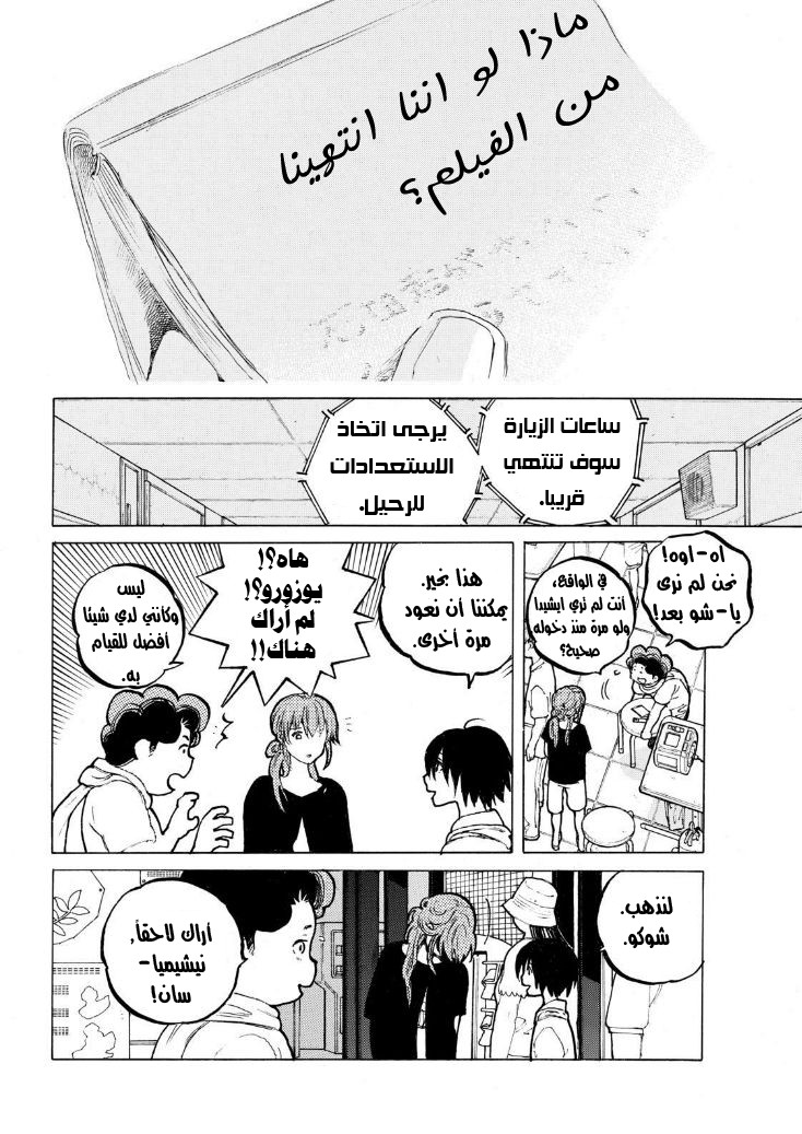 Koe no Katachi: Chapter 46 - Page 15