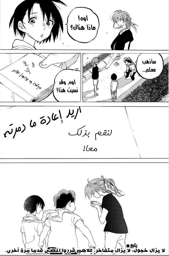 Koe no Katachi: Chapter 46 - Page 19