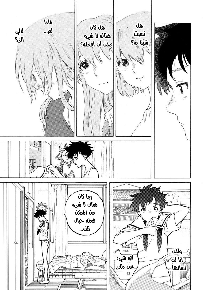 Koe no Katachi: Chapter 47 - Page 4