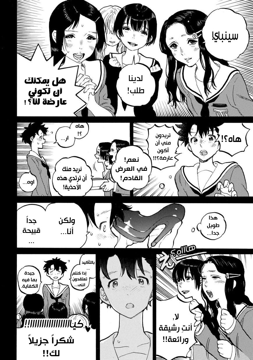 Koe no Katachi: Chapter 47 - Page 9