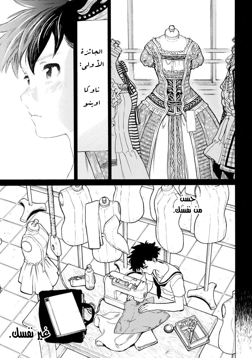 Koe no Katachi: Chapter 47 - Page 12