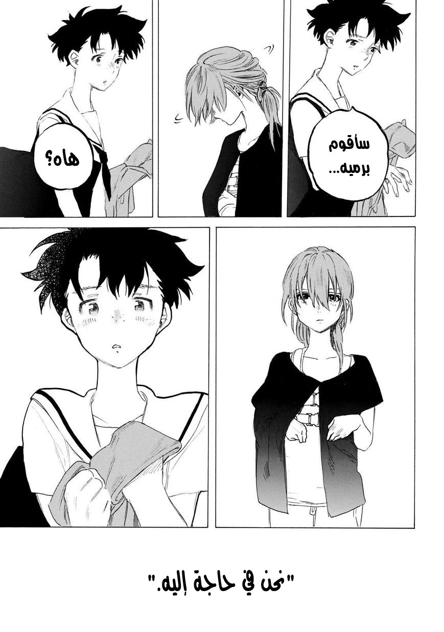 Koe no Katachi: Chapter 47 - Page 18