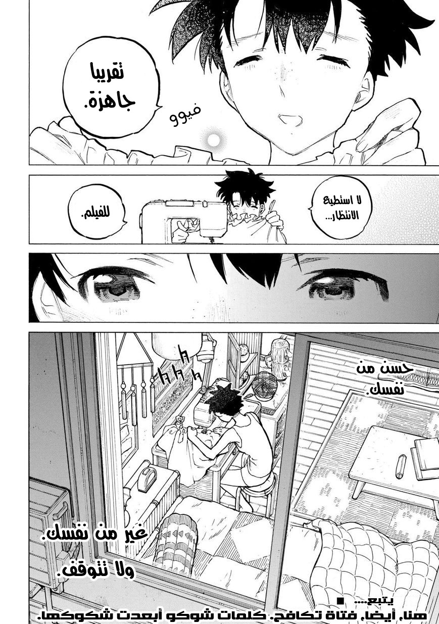 Koe no Katachi: Chapter 47 - Page 19