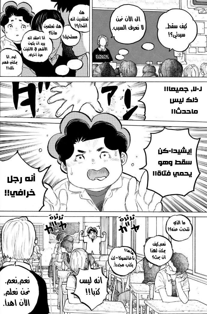 Koe no Katachi: Chapter 48 - Page 5