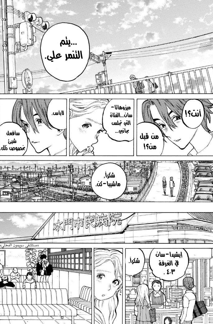 Koe no Katachi: Chapter 48 - Page 11