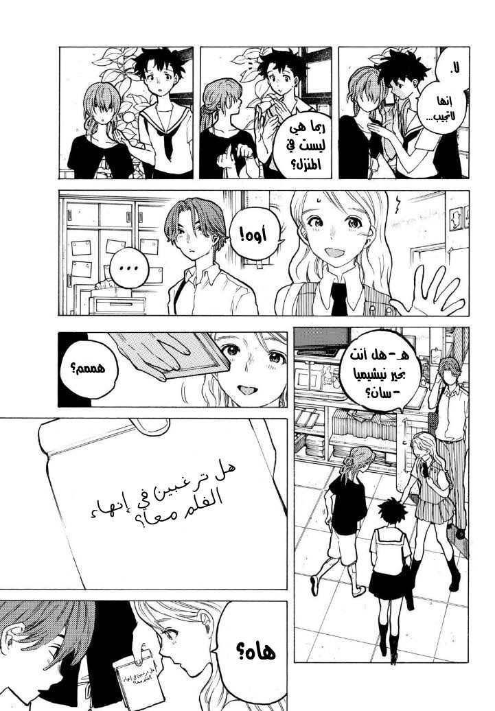 Koe no Katachi: Chapter 48 - Page 12