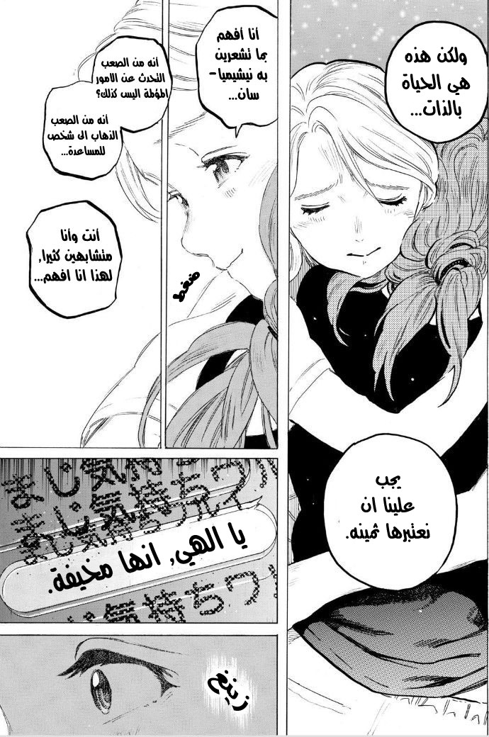 Koe no Katachi: Chapter 48 - Page 14