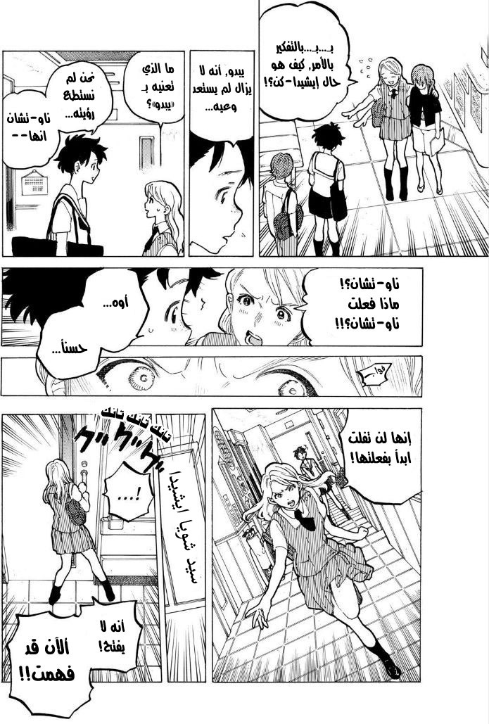 Koe no Katachi: Chapter 48 - Page 17