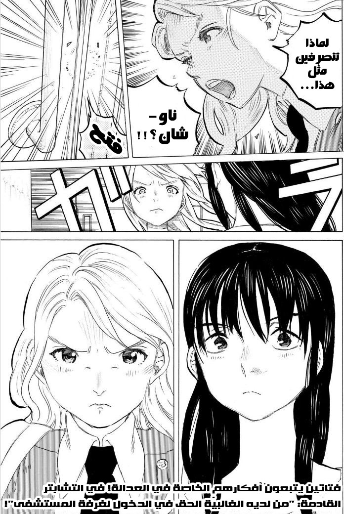 Koe no Katachi: Chapter 48 - Page 18