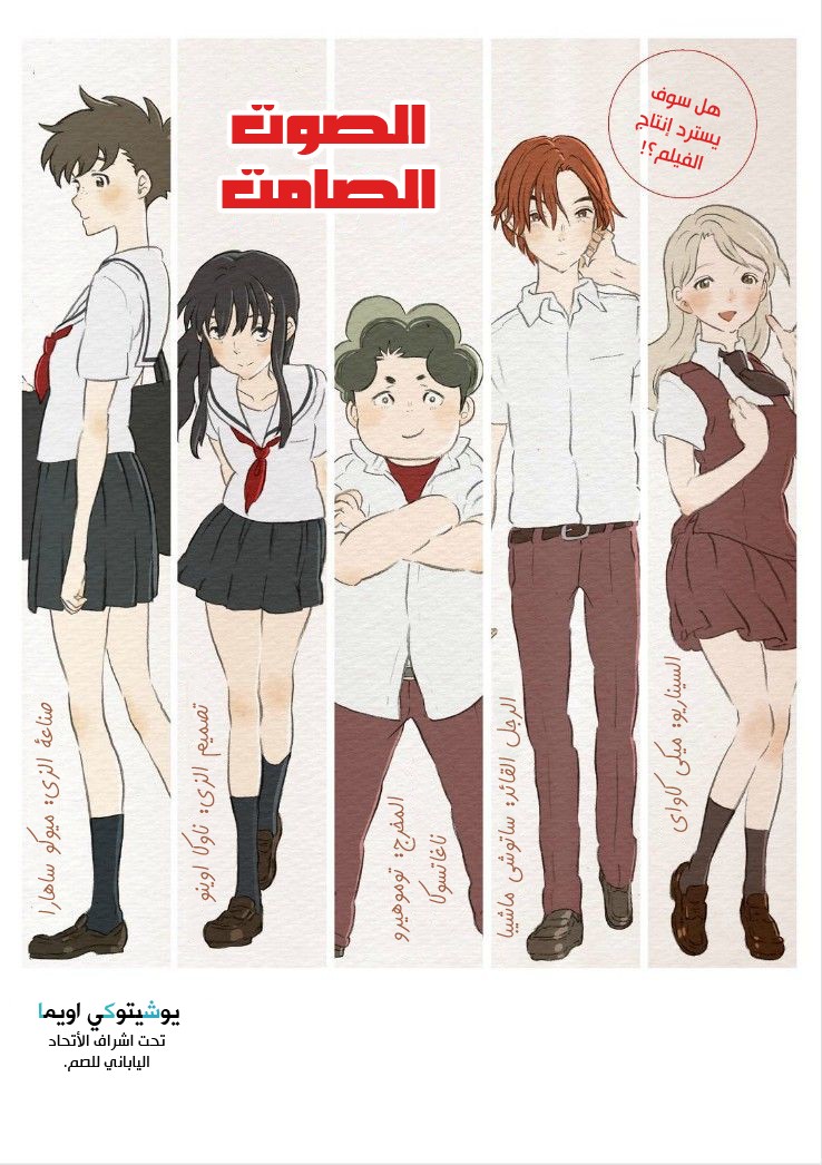 Koe no Katachi: Chapter 49 - Page 2