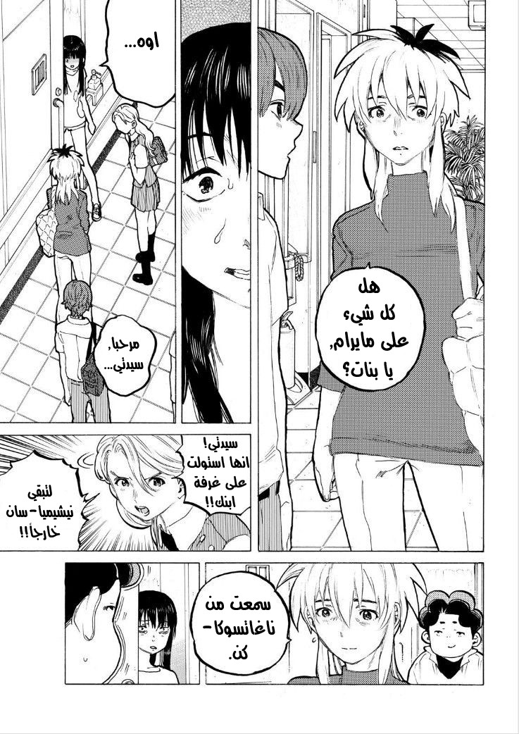 Koe no Katachi: Chapter 49 - Page 5