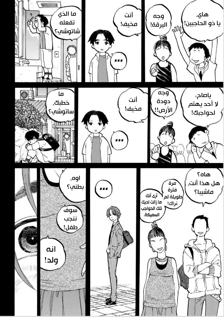 Koe no Katachi: Chapter 49 - Page 14