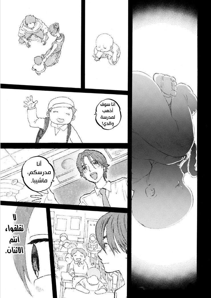 Koe no Katachi: Chapter 49 - Page 15