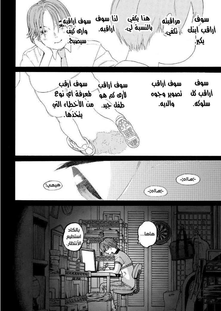 Koe no Katachi: Chapter 49 - Page 16