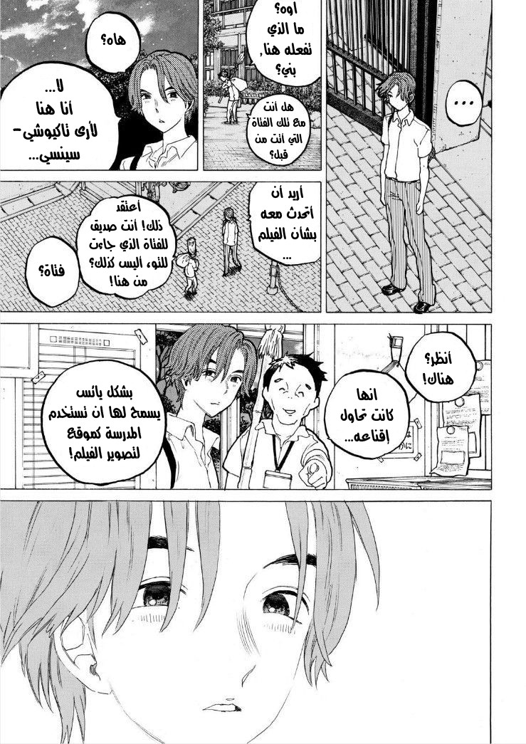 Koe no Katachi: Chapter 49 - Page 19