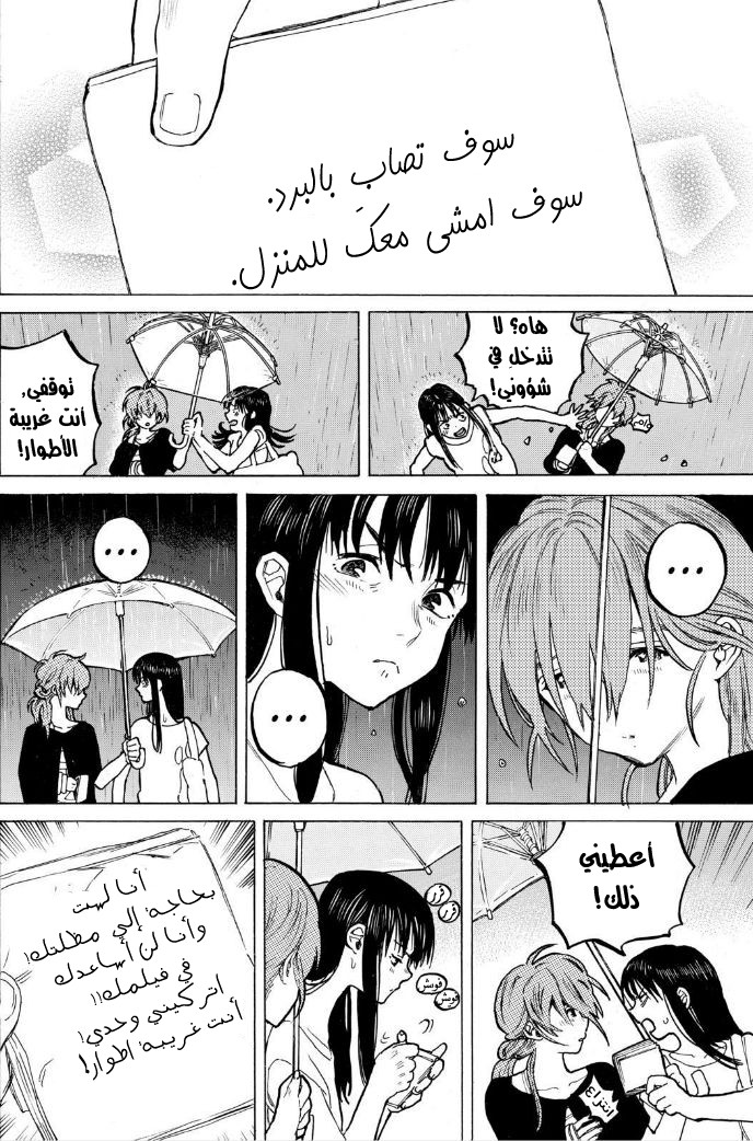 Koe no Katachi: Chapter 50 - Page 14