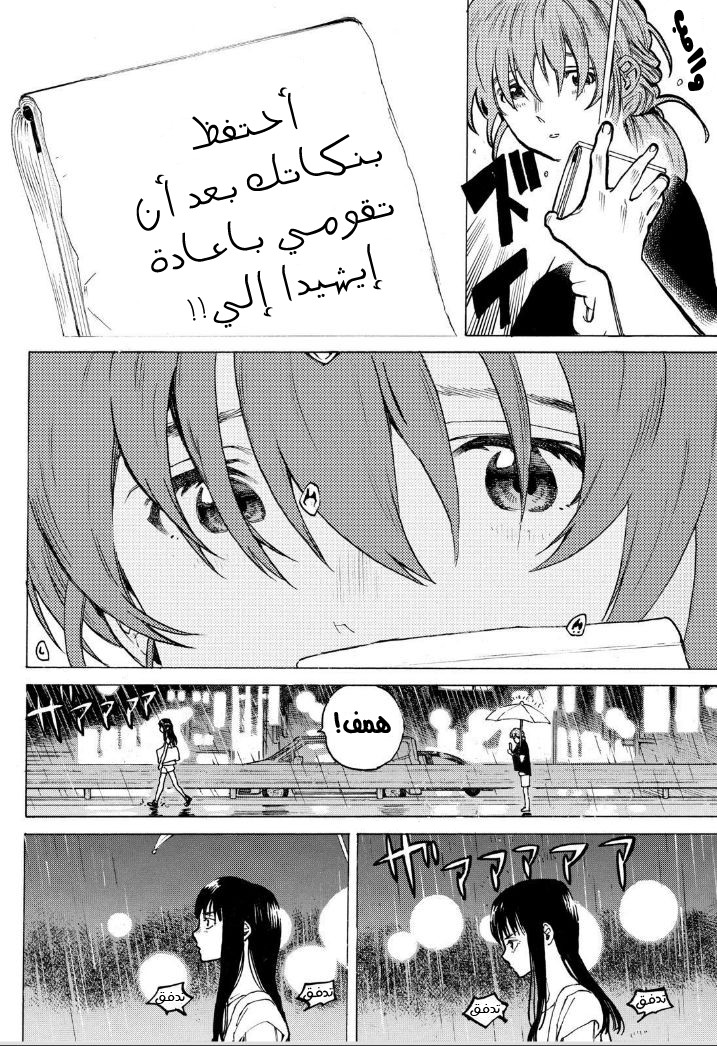 Koe no Katachi: Chapter 50 - Page 16