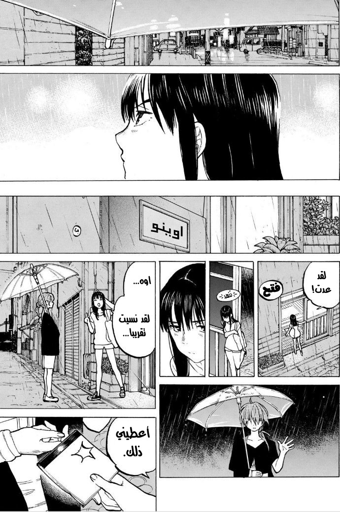 Koe no Katachi: Chapter 50 - Page 17