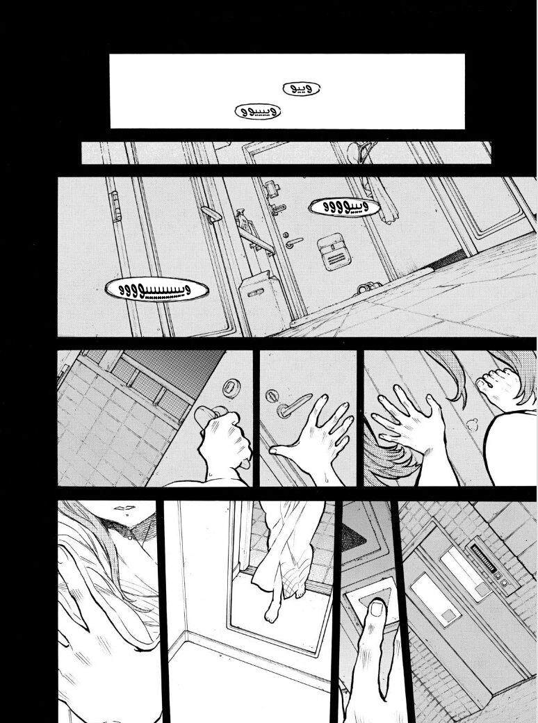 Koe no Katachi: Chapter 51 - Page 3