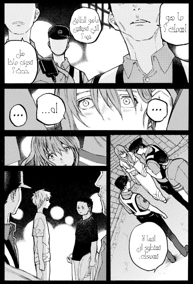 Koe no Katachi: Chapter 51 - Page 5