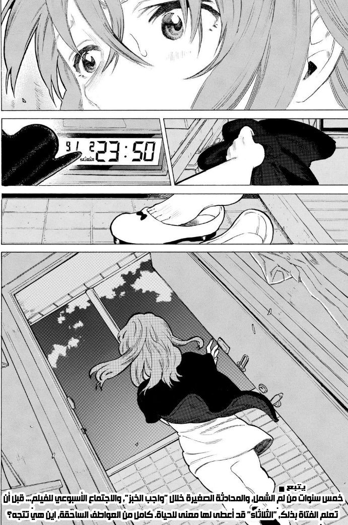 Koe no Katachi: Chapter 51 - Page 19