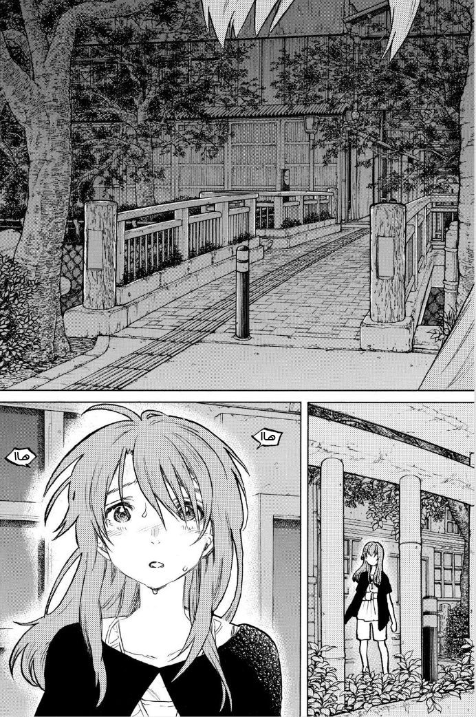 Koe no Katachi: Chapter 52 - Page 4