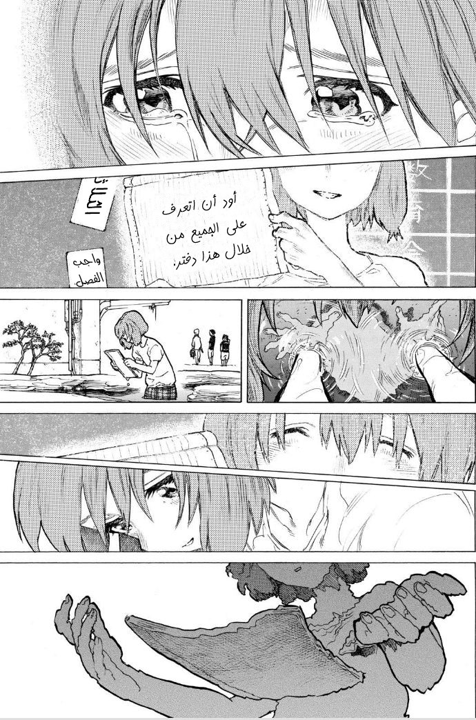 Koe no Katachi: Chapter 52 - Page 9