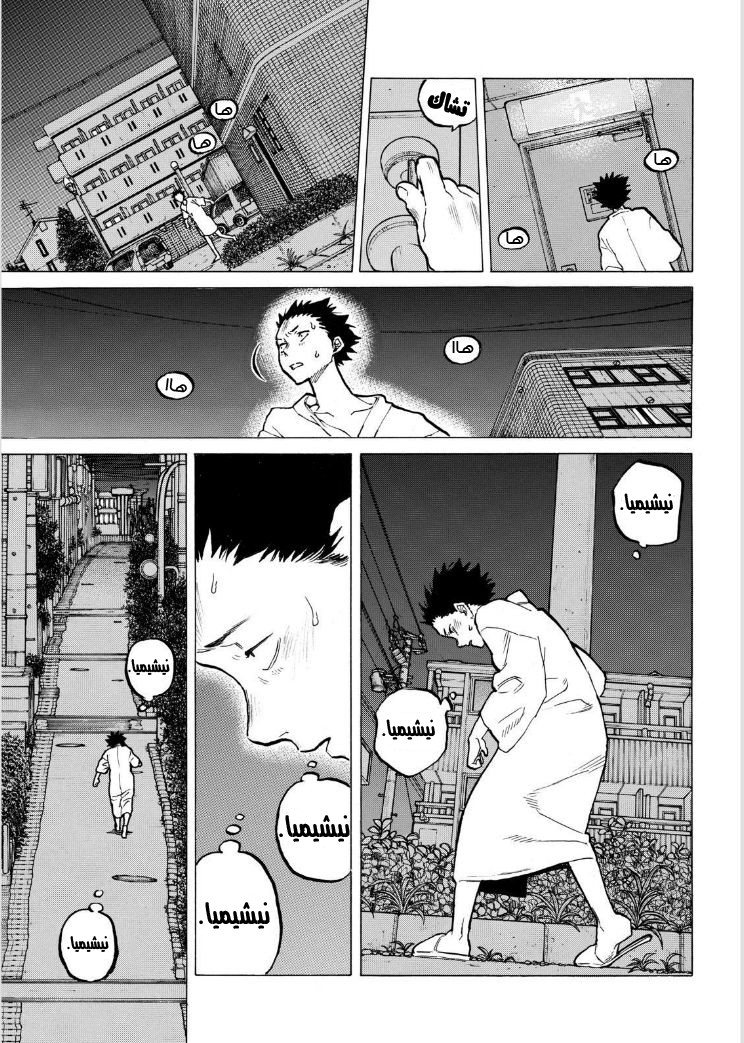 Koe no Katachi: Chapter 53 - Page 12