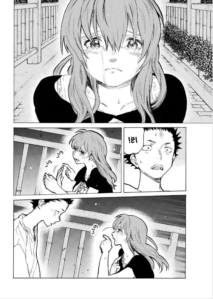Koe no Katachi: Chapter 54 - Page 8