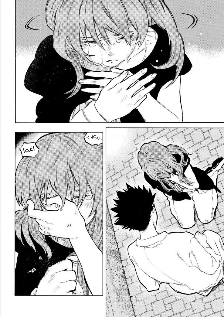 Koe no Katachi: Chapter 54 - Page 10