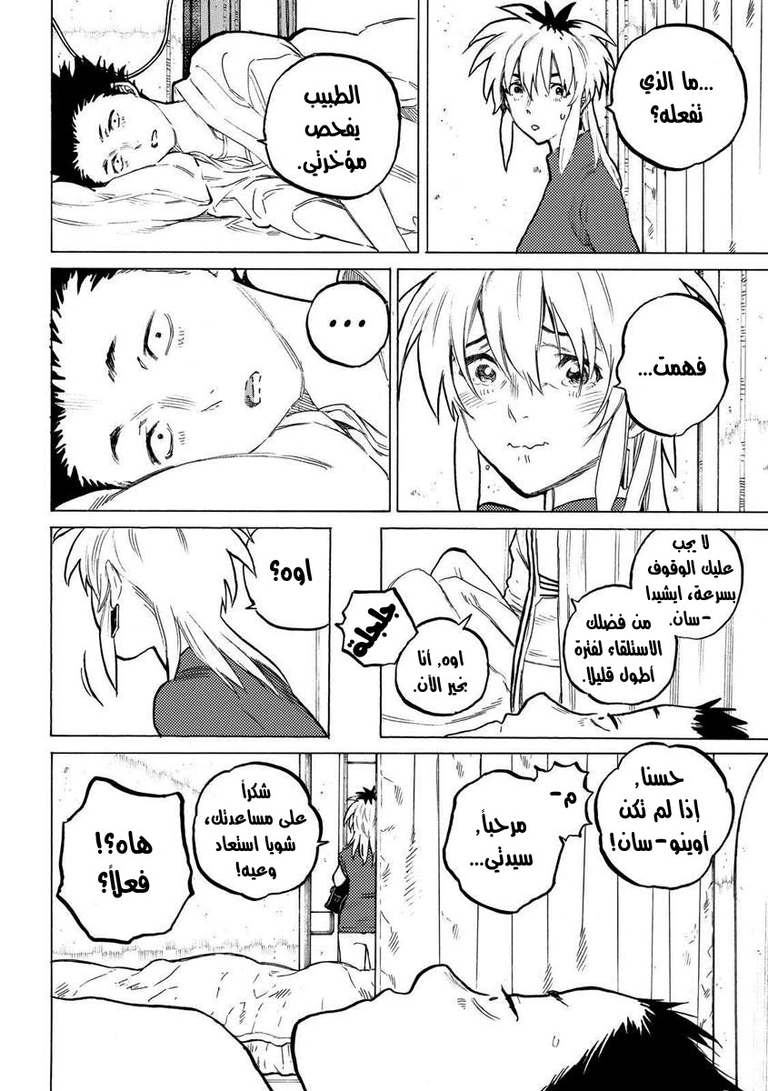 Koe no Katachi: Chapter 55 - Page 3