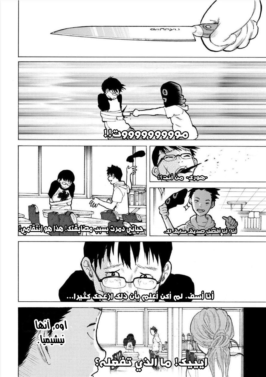 Koe no Katachi: Chapter 56 - Page 13