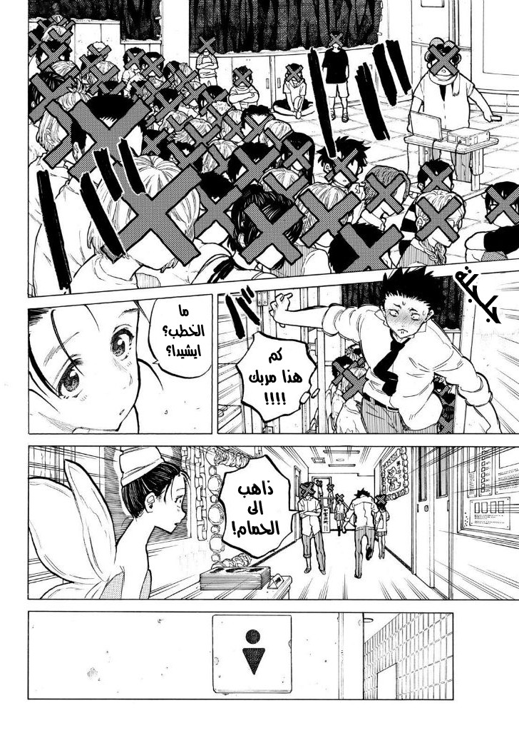 Koe no Katachi: Chapter 57 - Page 2