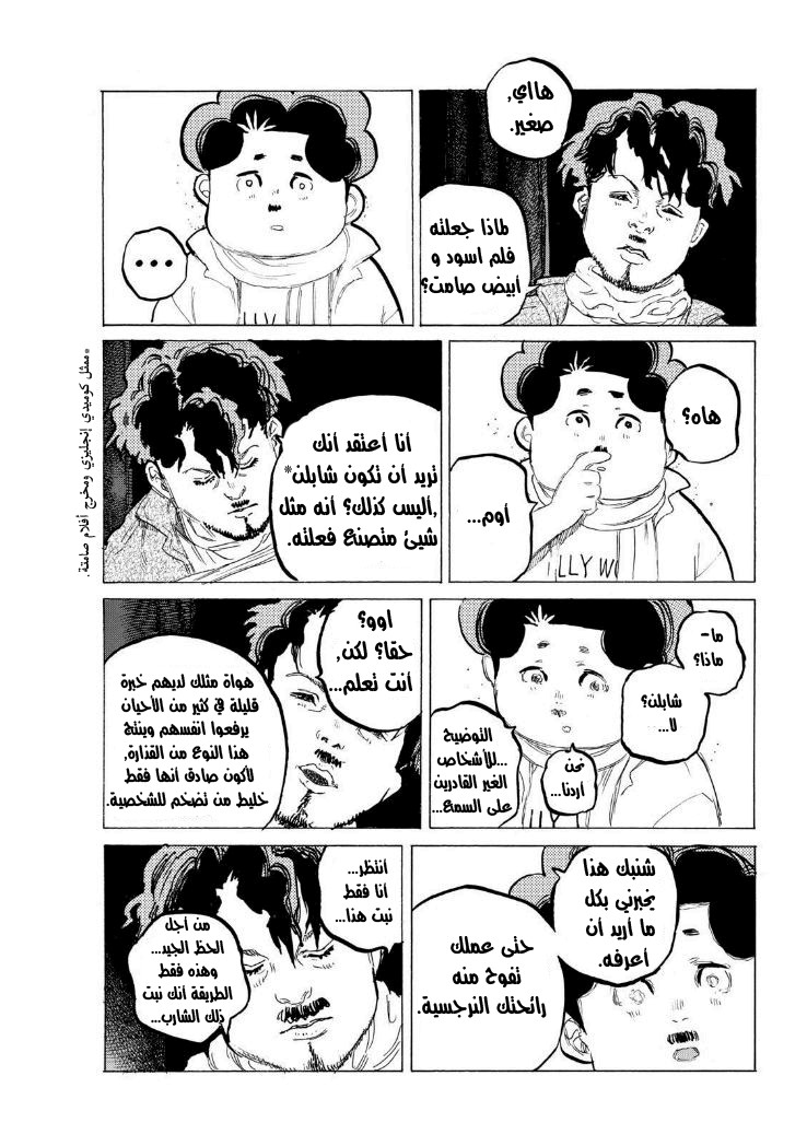 Koe no Katachi: Chapter 58 - Page 5