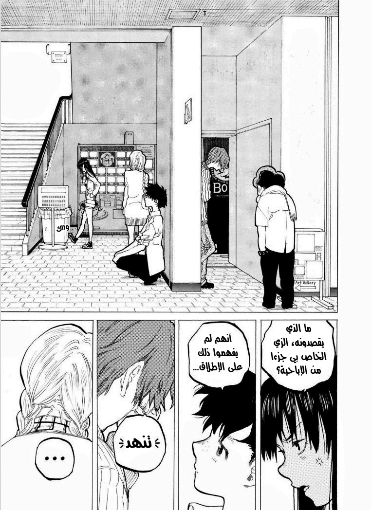 Koe no Katachi: Chapter 58 - Page 9