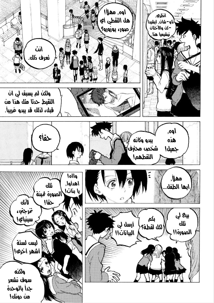 Koe no Katachi: Chapter 59 - Page 3