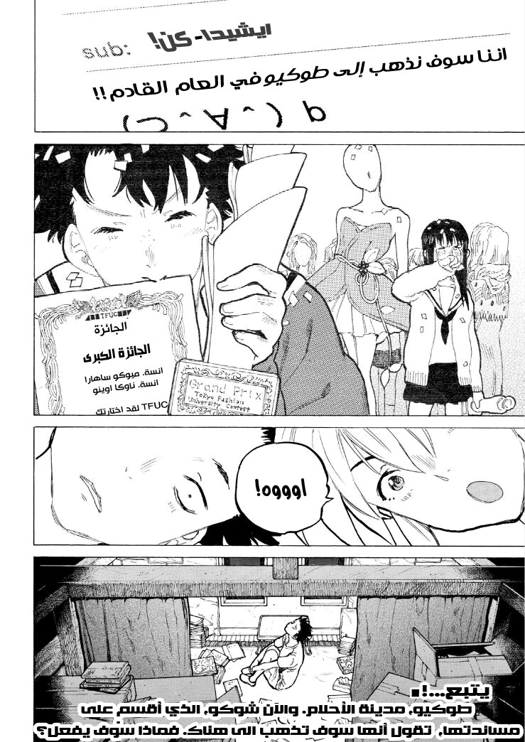 Koe no Katachi: Chapter 59 - Page 18