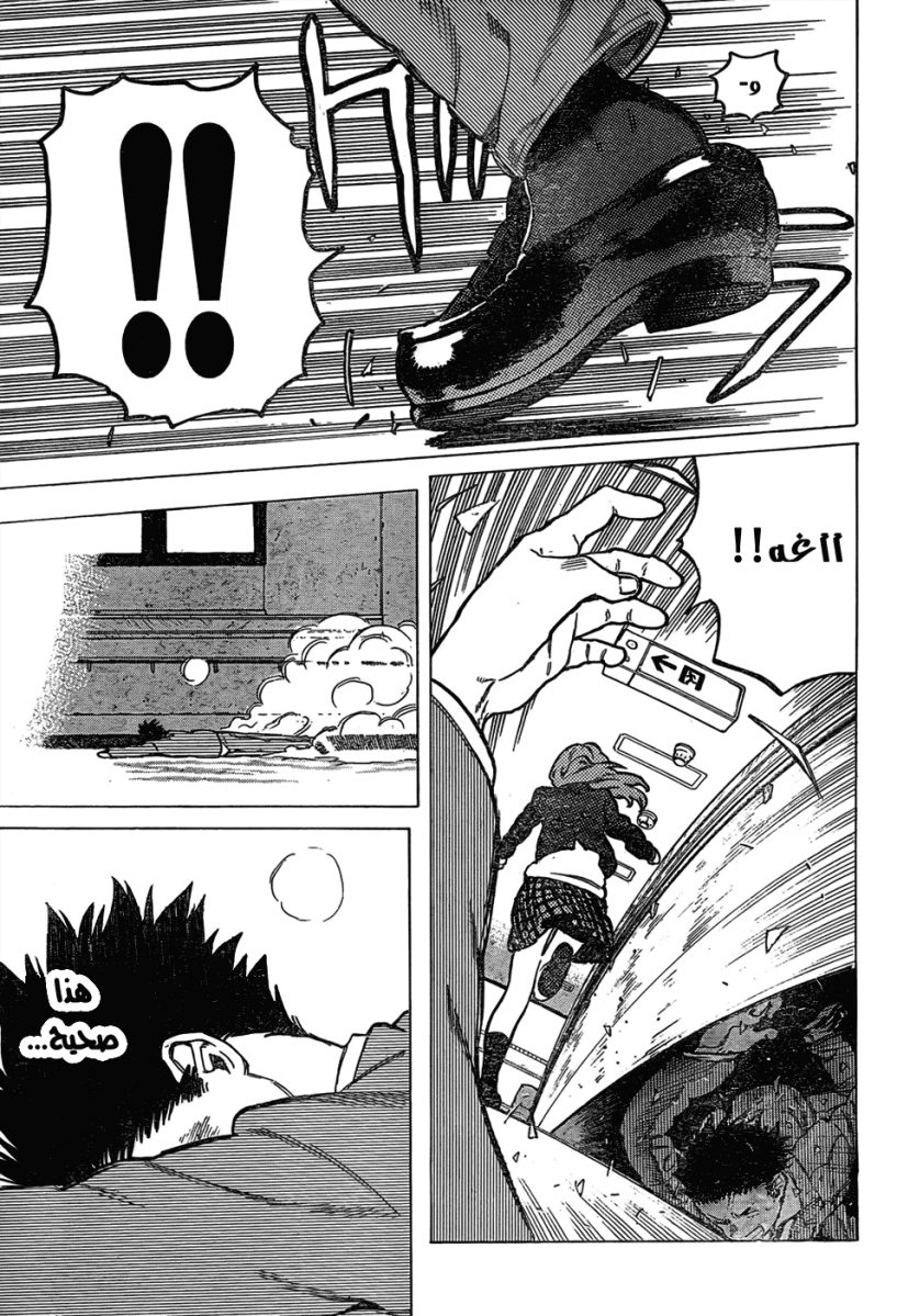 Koe no Katachi: Chapter 6 - Page 3