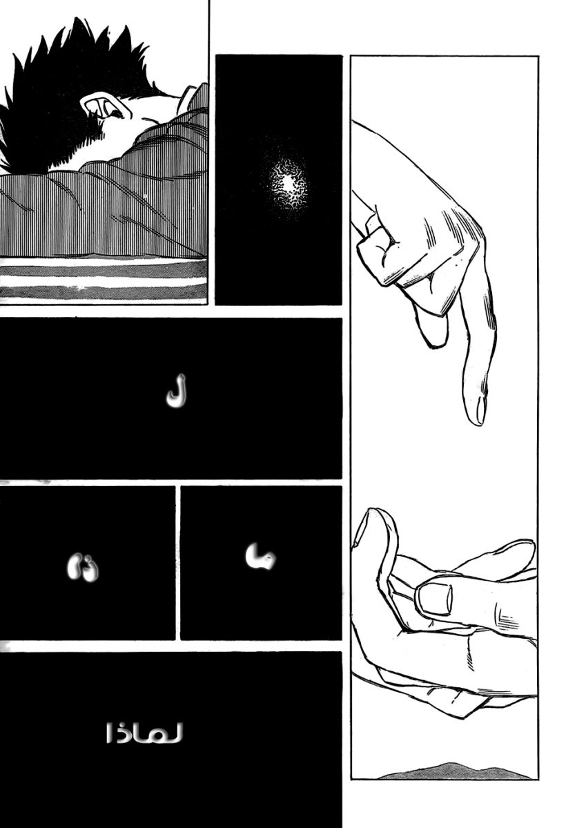 Koe no Katachi: Chapter 6 - Page 5