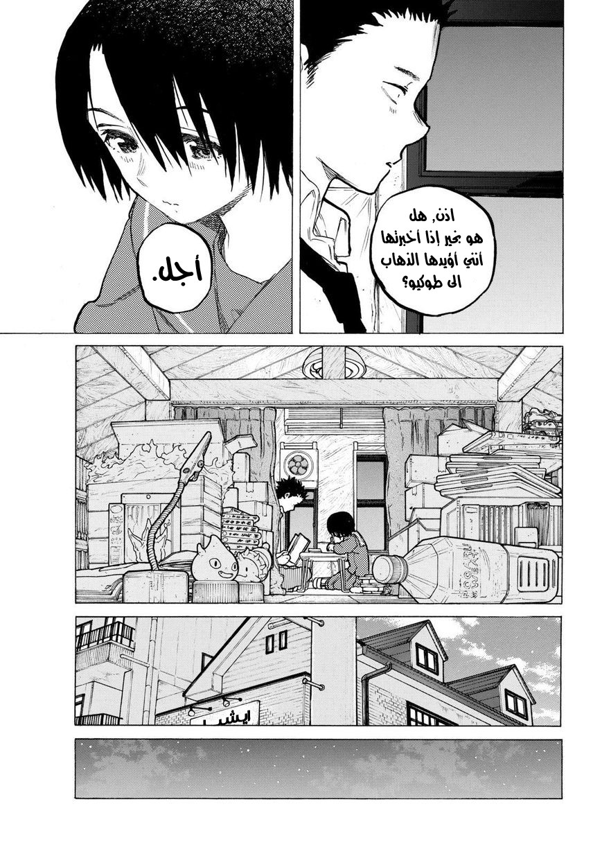 Koe no Katachi: Chapter 60 - Page 17