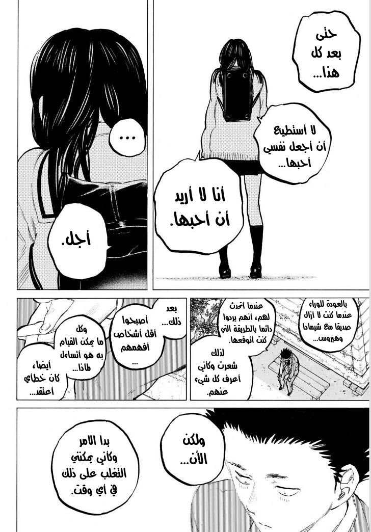 Koe no Katachi: Chapter 61 - Page 9