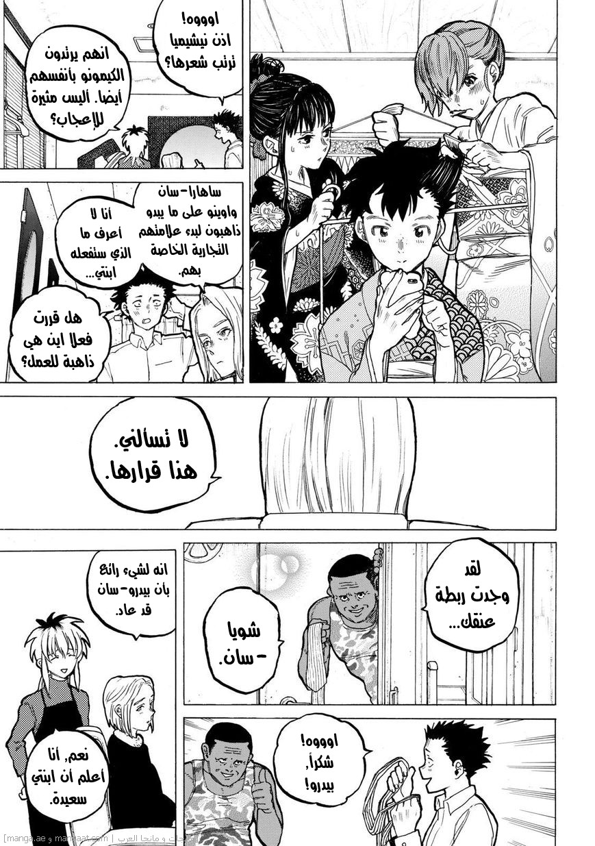 Koe no Katachi: Chapter 62 - Page 4