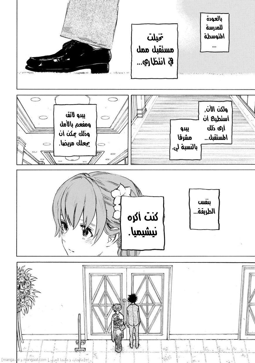 Koe no Katachi: Chapter 62 - Page 15