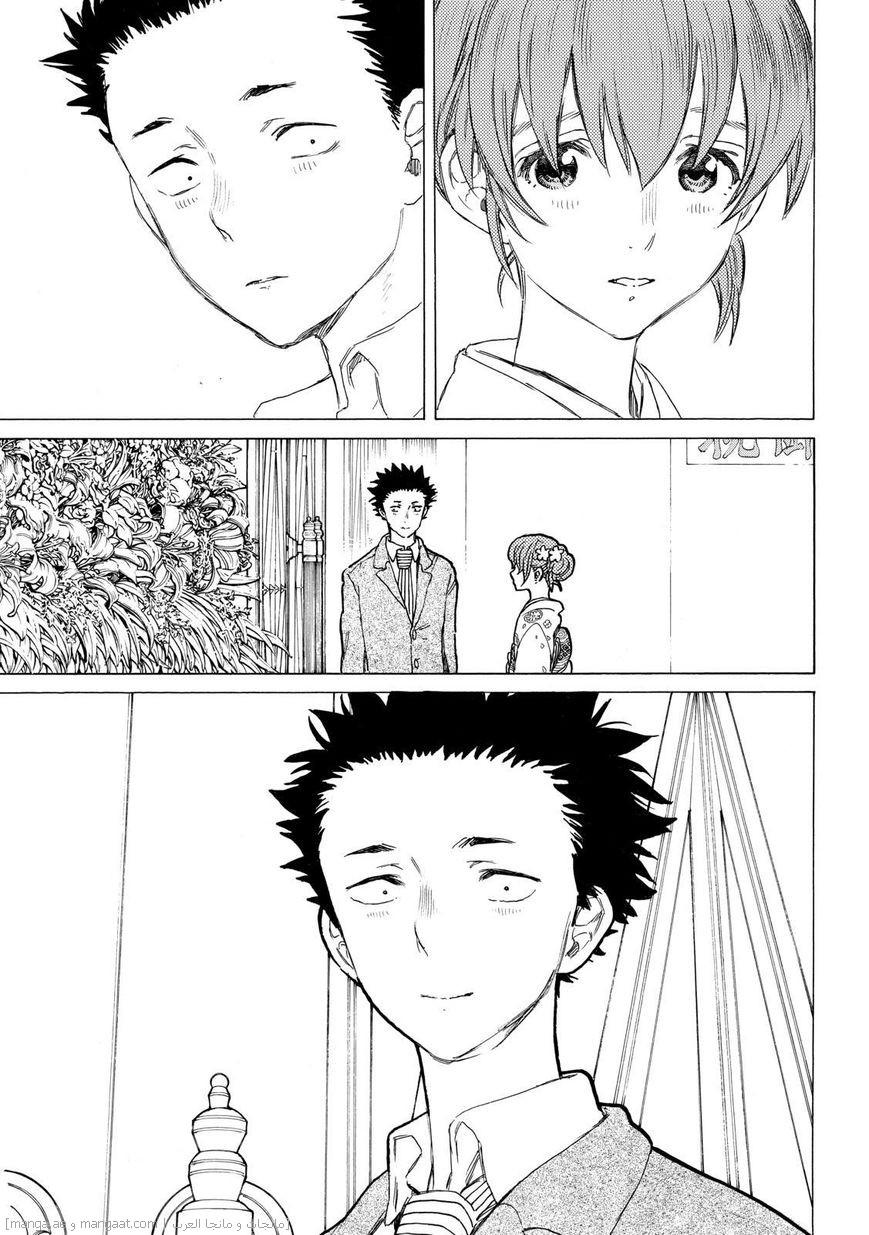 Koe no Katachi: Chapter 62 - Page 18