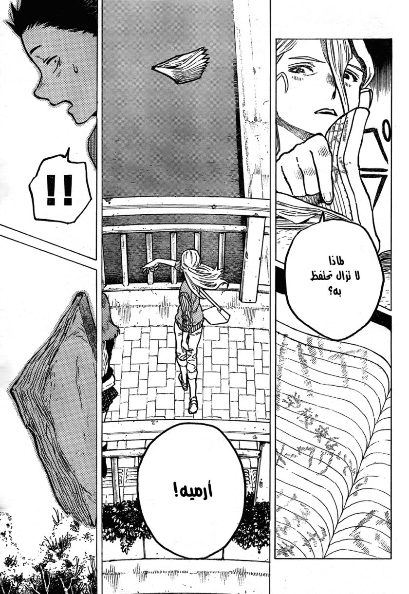 Koe no Katachi: Chapter 7 - Page 10